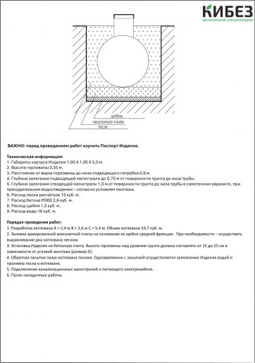 Схема монтажа КиБез МЕГА 40